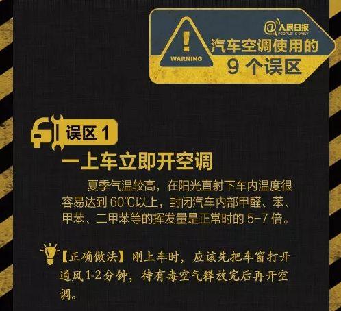 切记!千万不要在车内这样做,严重可能致命
