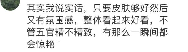 现实中看见顶级绝色美女真的会大脑空白吗?