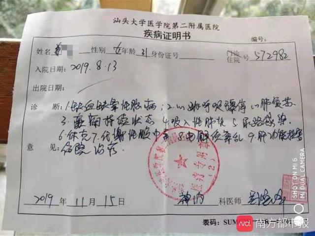 女子隆鼻手术后被送ICU3个月后仍未醒!整形医生称麻醉出问题