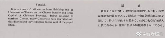 日本侵华施暴照:图6日军随军记者镜头里面的苏州姑娘