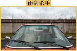 汽车挡风玻璃(这样挑雨刮，你的前挡风玻璃可能会更干净)