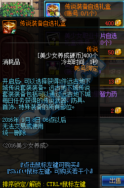 DNF女儿养成攻略 美少女养成计划玩法流程详解