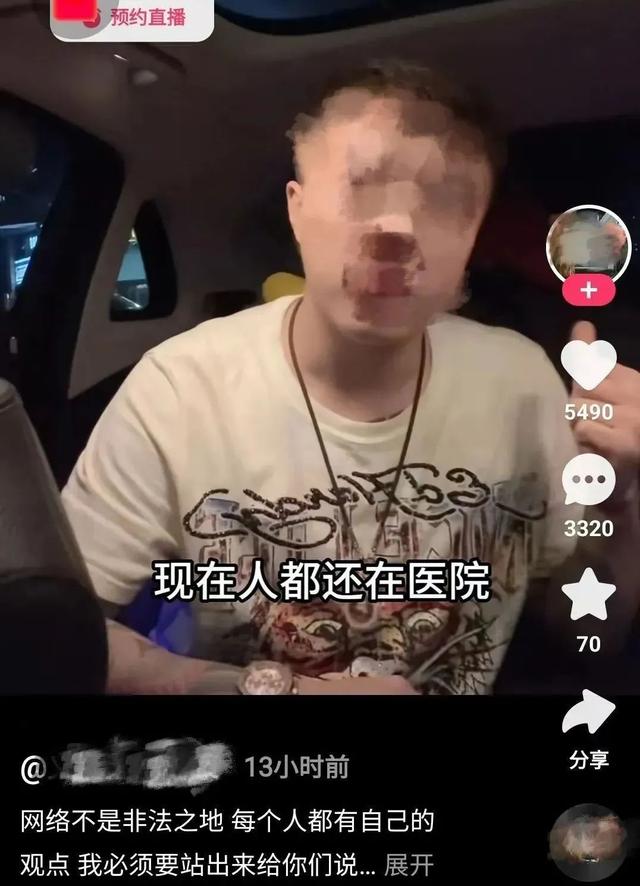 “4男2女互殴,受伤流血不止,救护车也来了”!警方抓7人,竟是主播团队……