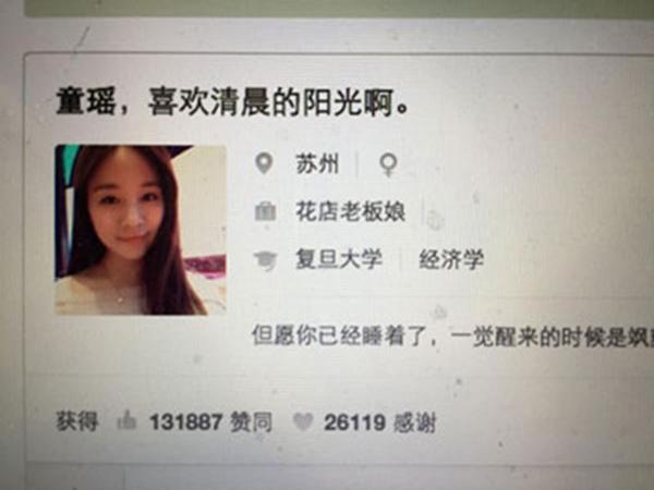 独家|那个编造青梅竹马故事的“知乎女神”,是个啥样男子?