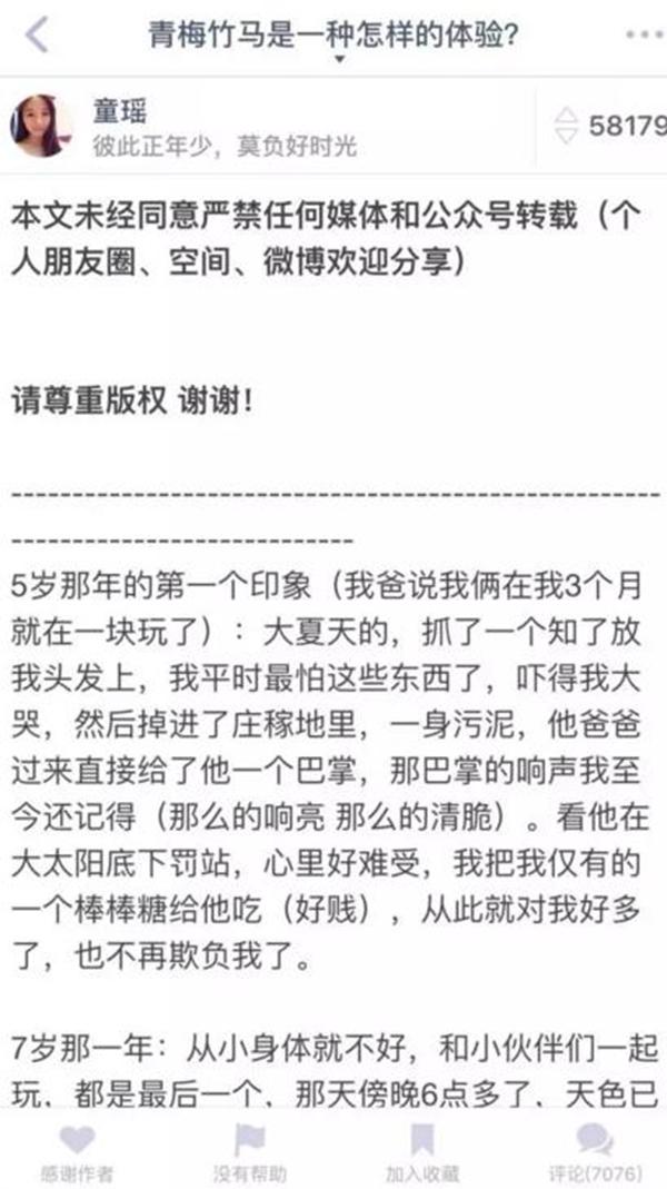 独家|那个编造青梅竹马故事的“知乎女神”,是个啥样男子?