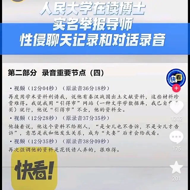 女博士被摸胸强吻，还要做夫妻，这种禽兽叫兽，轮到公安局出手了