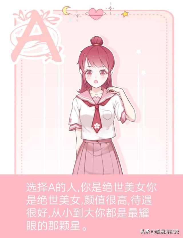 心理测试：你最喜欢哪块镜子，测你是什么等级的美女