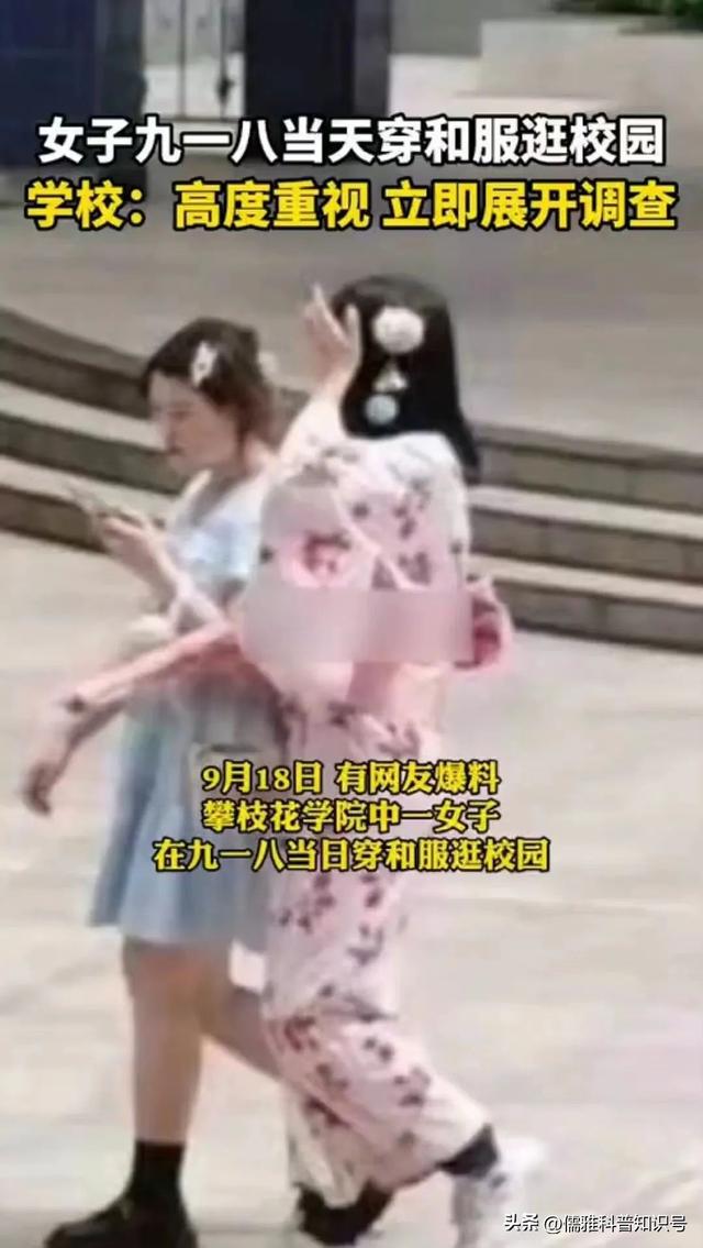 血泪史,不能忘!侵华日军曾强迫慰安妇穿和服木屐