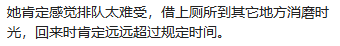 崩溃!上海迪士尼一女子因上厕所超时需重排5小时,当场崩溃痛哭