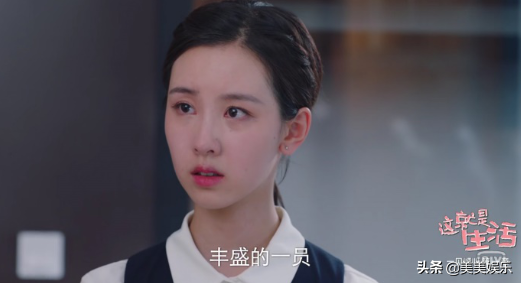 《这就是生活》玛丽苏剧情被嘲,刘恺威陈都灵相差19岁太出戏