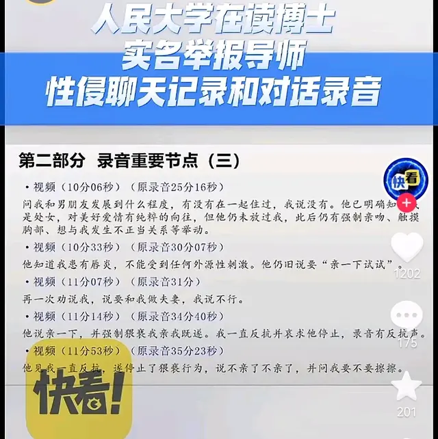 女博士被摸胸强吻，还要做夫妻，这种禽兽叫兽，轮到公安局出手了