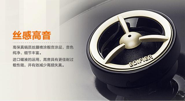 免费体验：EDIFIER 漫步者 通用型汽车扬声器