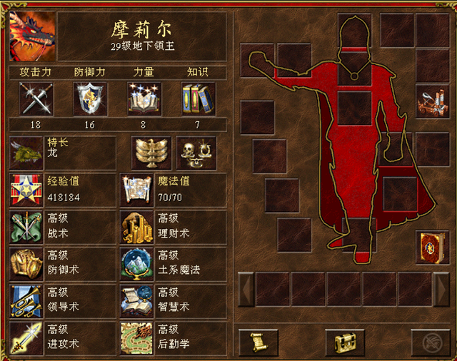 英雄无敌3佳丽英雄选美大赛