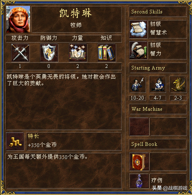 英雄无敌3佳丽英雄选美大赛