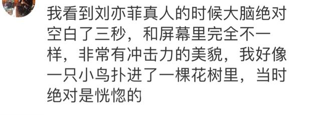 现实中看见顶级绝色美女真的会大脑空白吗?