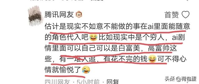 炸裂!十岁女孩与AI男友谈恋爱,对话内容露骨疑似擦边。网友热评