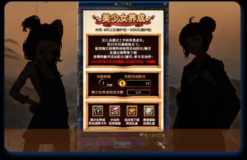 DNF女儿养成攻略 美少女养成计划玩法流程详解