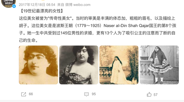 明查|这位“胡子公主”曾经是波斯第一美人?