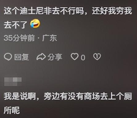 崩溃!上海迪士尼一女子因上厕所超时需重排5小时,当场崩溃痛哭