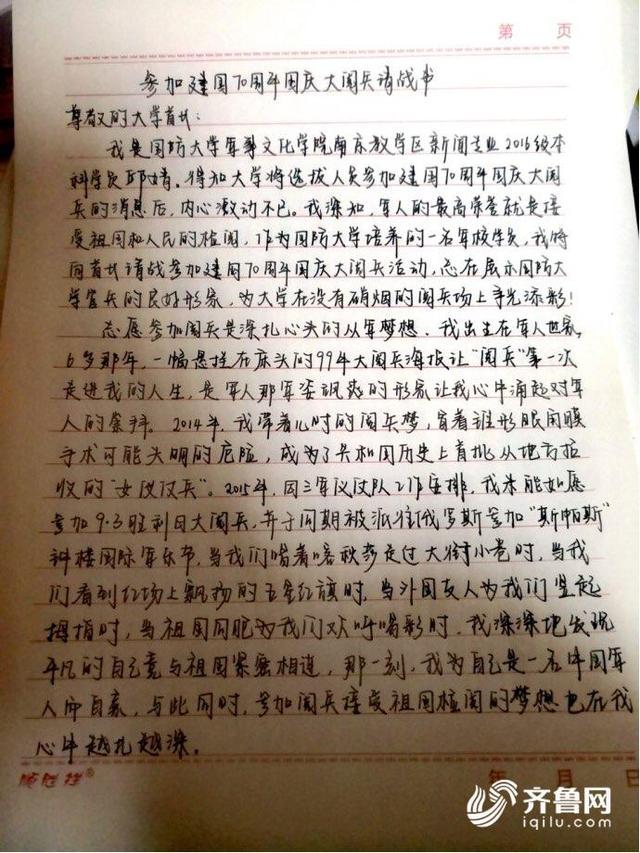 学霸方队!美女教练!首次亮相国庆阅兵的院校科研方队教练是山东这名96后