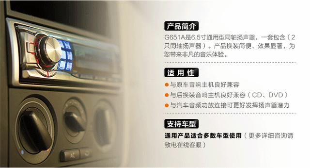 免费体验：EDIFIER 漫步者 通用型汽车扬声器