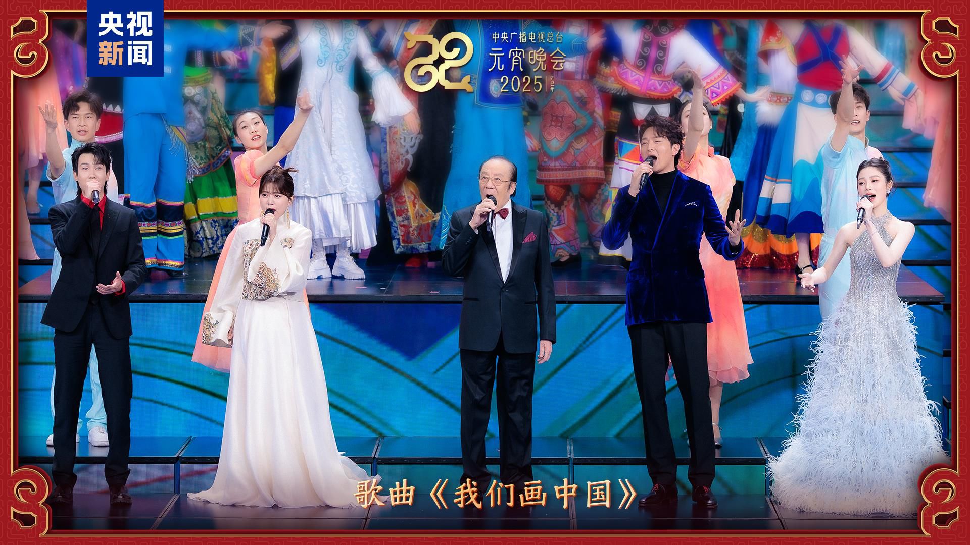 家国喜乐共团圆!中央广播电视总台《2025年元宵晚会》好评如潮