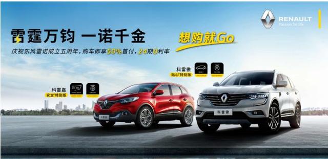 年底究竟要不要买房买车?周末来五星街再做决定!