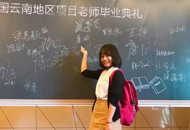 90后硬核美女学霸,山里“蹲”4年教5万多孩子写诗…
