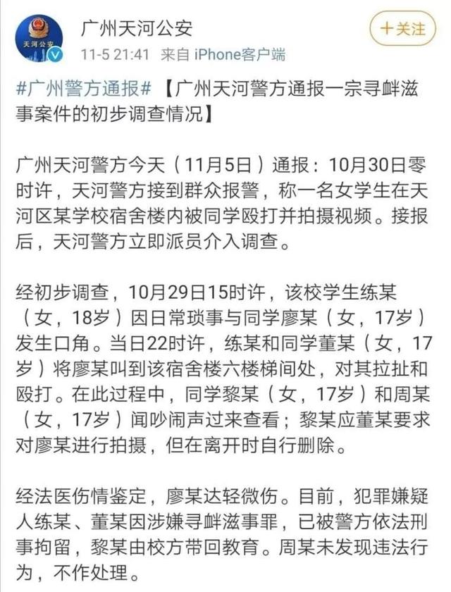 17岁女孩被室友扒衣围殴50分钟,打人者:我家有钱打死你怎么样?