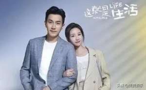 美女总裁的贴身杀手叶小白(《这就是生活》玛丽苏剧情被嘲，刘恺威陈都灵相差19岁太出戏)