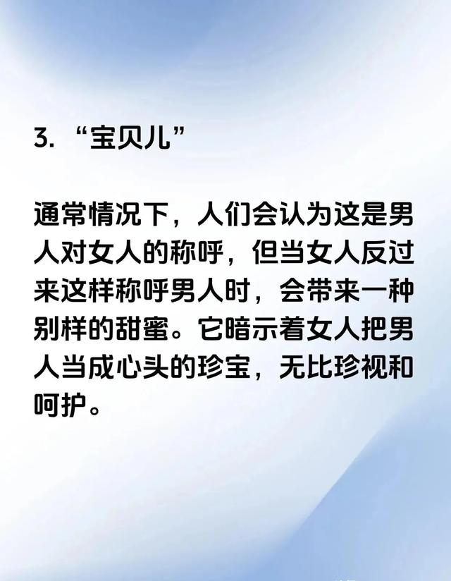 告别“哥哥”:七个当下最流行的女性称呼大揭秘