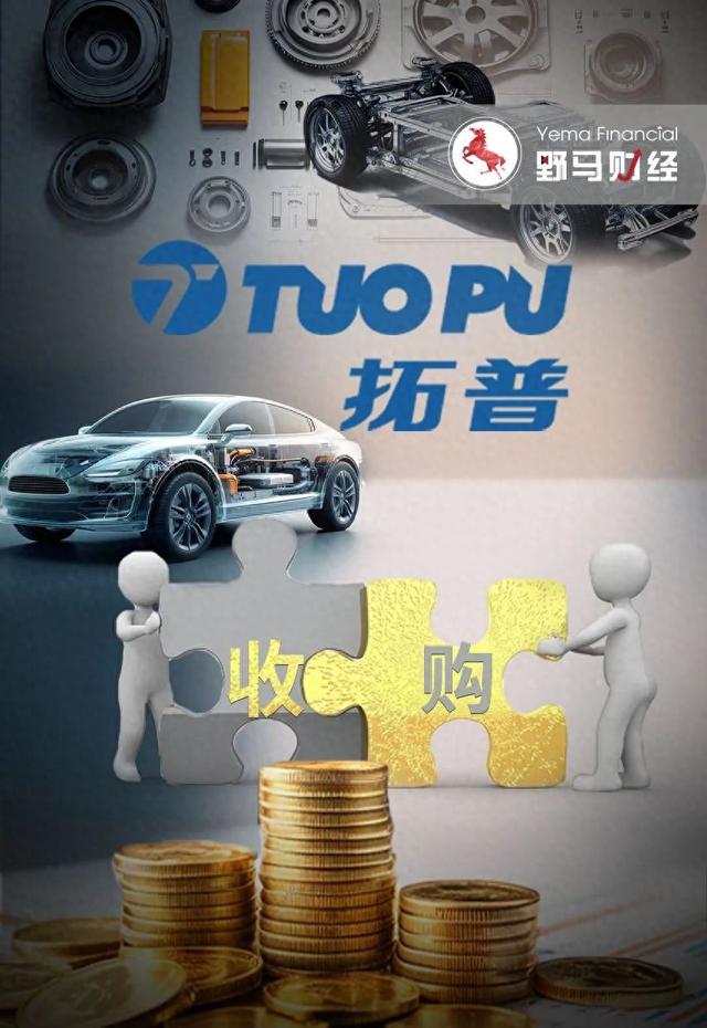 拓普“吃下”奇瑞供应商,“宁波富豪”打响汽车零部件“兼并战”