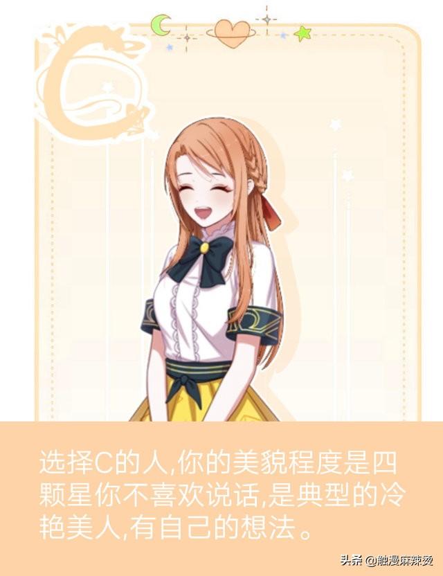 心理测试：你最喜欢哪块镜子，测你是什么等级的美女