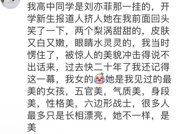 现实中看见顶级绝色美女真的会大脑空白吗?