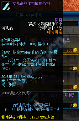 DNF女儿养成攻略 美少女养成计划玩法流程详解