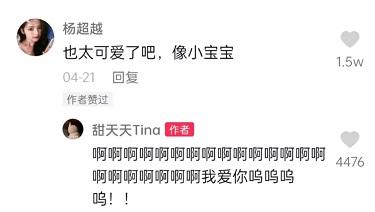 细节见人品,一微胖女孩晒写真照遭网友群嘲,杨超越评论区这样回复不要太暖
