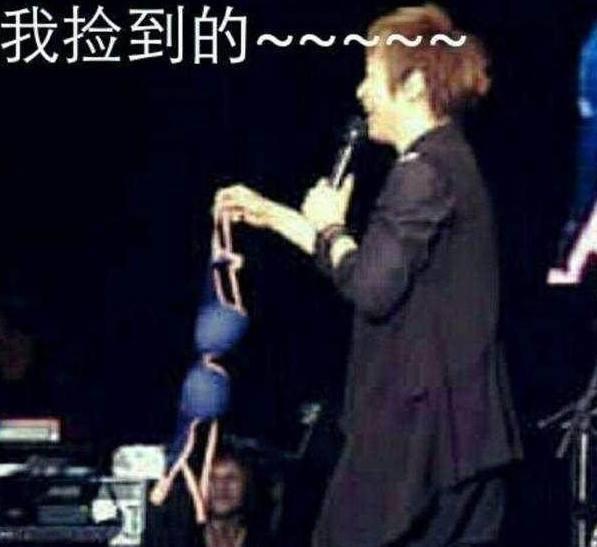 严肃讨论,五月天一共在演唱会上捡到过多少件内衣