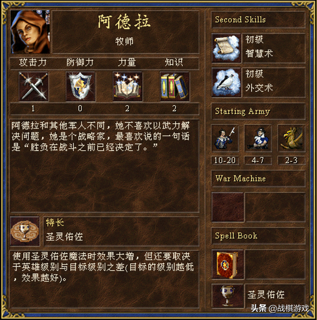 英雄无敌3佳丽英雄选美大赛