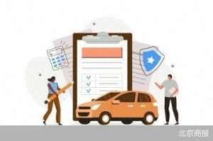 中国汽车保险发展(半数险企2024年车均保费下降)