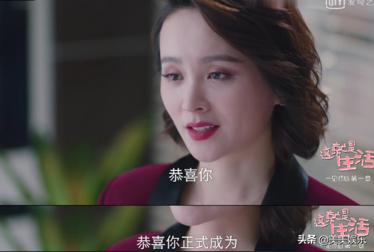 《这就是生活》玛丽苏剧情被嘲,刘恺威陈都灵相差19岁太出戏