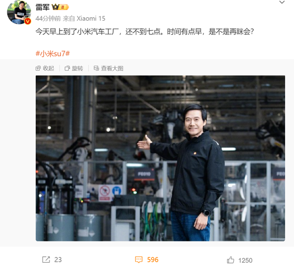 雷军再探小米汽车工厂 网友调侃:这回盖个被子 天凉了