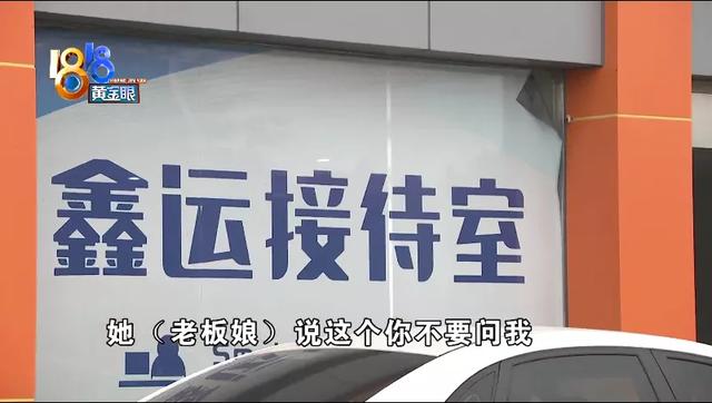 提车没有见到车，汽修厂里被推倒？