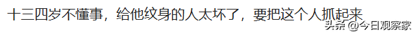 14岁满脸纹身，被无良师傅练手，找不到工作，如今怎么样了？