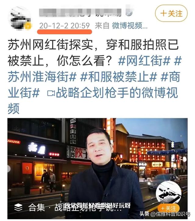 血泪史,不能忘!侵华日军曾强迫慰安妇穿和服木屐