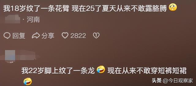 14岁满脸纹身，被无良师傅练手，找不到工作，如今怎么样了？