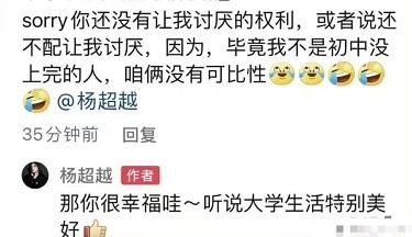 细节见人品,一微胖女孩晒写真照遭网友群嘲,杨超越评论区这样回复不要太暖