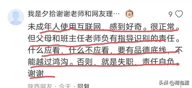 炸裂!十岁女孩与AI男友谈恋爱,对话内容露骨疑似擦边。网友热评
