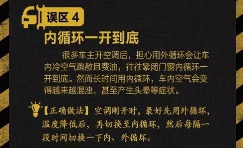 切记!千万不要在车内这样做,严重可能致命