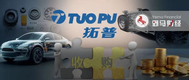 拓普“吃下”奇瑞供应商,“宁波富豪”打响汽车零部件“兼并战”