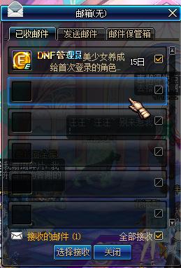 DNF女儿养成攻略 美少女养成计划玩法流程详解